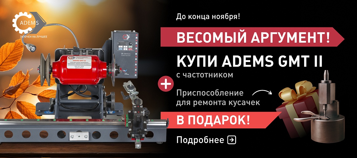 Акция «Весомый аргумент»! Только до конца ноября.